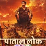 Free Paatal Lok S02 (2025) Hindi Completed Web Series HEVC ESub